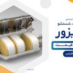 تعمیر کاتالیزور و شستشوی کاتالیزور