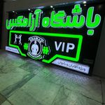 تابلوساز عقیق اصفهان