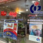 نمایندگی بیمه دانا کد ۱۰۹۷۶