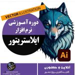 آموزشگاه هنر و کامپیوتر نصیر