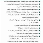 کاردرمانی بهتوانا تهرانپارس ( دکتر اسماعیلی)