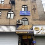 دفتراسنادرسمی613 تهران