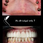 کلینیک دندانپزشکی دیجیتال دکتر ویداپاکدل