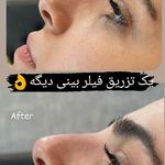 کلینیک زیبایی و لیزر دکتر رز