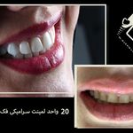 کلینیک دندانپزشکی دیجیتال دکتر ویداپاکدل