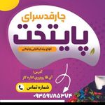 گالری پایتخت خرید بی دردسر از ترندیول