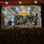 آموزشگاه و پیرایش امیر