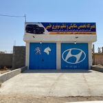 تعمیرگاه تخصصی طیبی