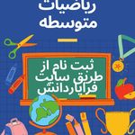 آموزشگاه  فرایار دانش