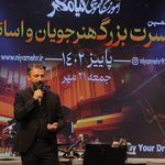 آموزشگاه موسیقی نیامهر