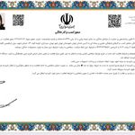 موسسه ثبتی و حقوقی والا