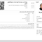 موسسه ثبتی و حقوقی والا