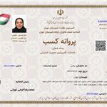 موسسه ثبتی و حقوقی والا