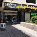 مشاور املاک امپراتور شعبه 3