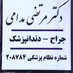 کلینیک دندانپزشکی شاهد