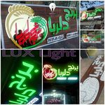 چلنیوم‌ تابلو سازی ‌لوکس‌لایت‌تبریز