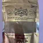 چاشنی آبادان