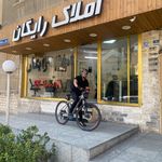 املاك البرز
