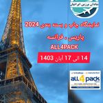 آژانس مسافرتی  شادان برزین ایرانیان