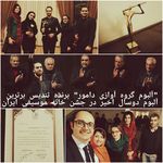 آموزشگاه موسیقی دامور