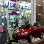 پیرایش امیر