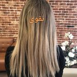 آموزشگاه آرایش وپیرایش نقوی