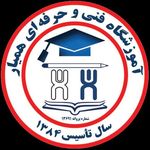 آموزشگاه همیار (تبریز)