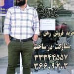 مشاور املاک کوروش