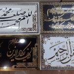 کاشی فروشی نعیمی