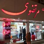 دنیای لینیات مرتضوی