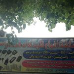 قفل و کلیدسازی قانع جواد رضائیان