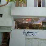 کتابسرای مینوی خرد