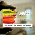 موسسه تبلیغات دیوار نویسی غفاری