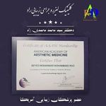 کلینیک زیبایی راد