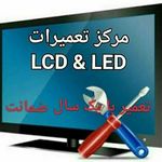 مرکز خدمات تماشا