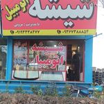 شیشه اتومبیل مروتی