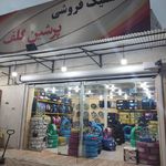 رینگ و لاستیک پرشین گلف