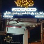 وکیل پایه یک دادگستری