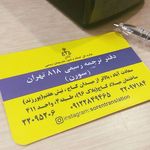 دارالترجمه رسمی سورن