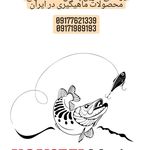 لوازم ماهیگیری یوسفی