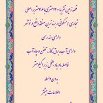 مشاور املاک اسحاقی