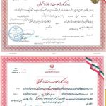 پخش لوله و اتصالات ایران پارس