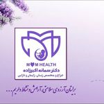مطب دکتر سمانه اکبر زاده/ جراح و متخصص زنان و زایمان