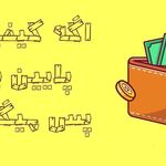 فروشگاه غیرحضوری میوه