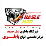 فروشگاه باطری نسل جدید