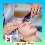 مرکز ماساژ و  فیشال  صورت