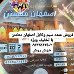 نمایندگی سیم وکابل اصفهان مطمئن