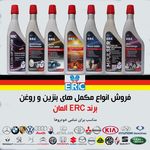 نمایندگی ERC مازندران