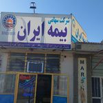 نمایندگی بیمه ایران نیکشهر  عابد احسانی زاده