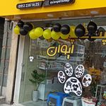 پت شاپ ایوان